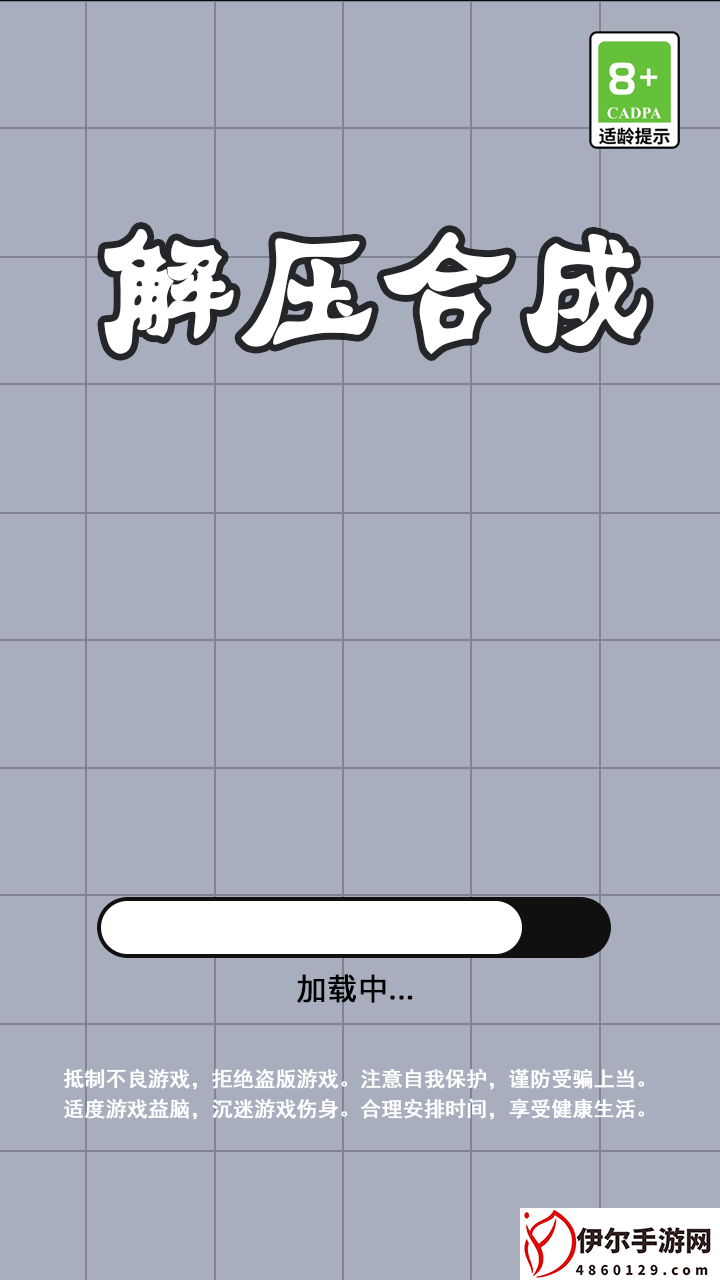 解压合成什么时候出 公测上线时间预告
